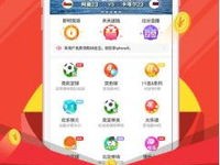 全民彩票手机版下载,全民彩票手机版下载 V6.21.9OS／Android最新版