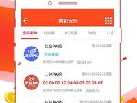 天成彩票官网app,天成彩票官网app V7.85.12IOS／Android通用版
