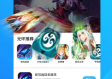 愉快：易游电竞app下载地址 ㊙️,✅愉快：易游电竞app下载地址 V7.44.6✅