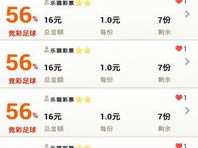 分分时彩票中心版V16.38.83.271安卓版本-好用