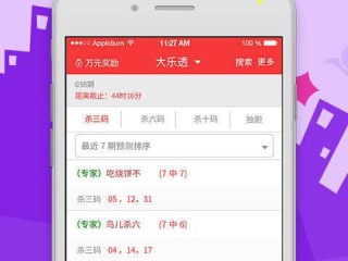 幸运快乐10分绿色版V80.74.63.24苹果版本-好用
