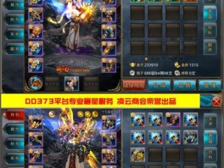 dd373游戏交易平台免费版V66.94.0.27ios版本-好用