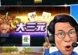 飞禽走兽电玩游戏大厅惊喜连连，畅享刺激娱乐新体验