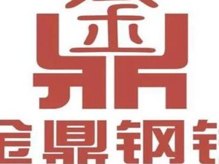 金鼎国际集团网站 ㊙️：✅ 金鼎国际集团网站 V6.14.9