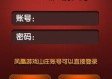 凤凰山庄游戏大厅免费版V91.41.66.245苹果版本-推荐
