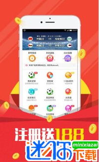 全民彩票手机版下载,全民彩票手机版下载 V6.21.9OS／Android最新版
