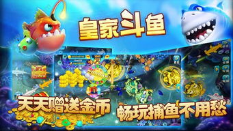 打鱼电子游戏下载,打鱼电子游戏下载 V9.4.12IOS／安卓版／手机最新版