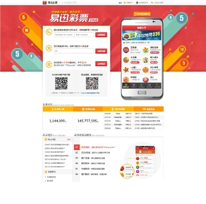 易彩官网,易彩官网 V7.12.3绿色纯净版／安卓通用版