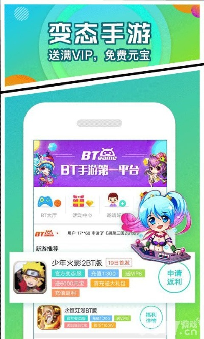 ｐｇ手游游戏平台,ｐｇ手游游戏平台 V2.8.17IOS／Android通用版／手机APP