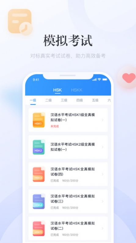 皇冠直播欧冠 V2.6.9