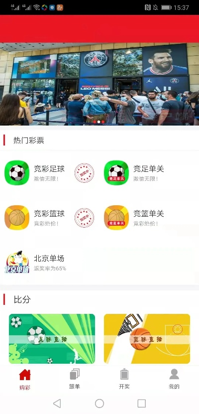 每日彩票app大厅,每日彩票app大厅 V8.47.6绿色纯净版/安卓通用版 每日彩票app大厅,每日彩票app大厅 V8.47.6绿色纯净版/安卓通用版