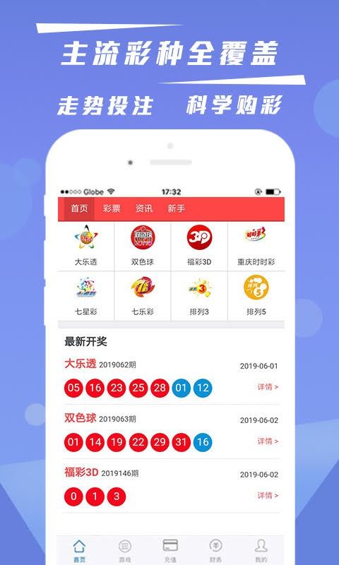 彩票百乐门最新版本V34.41.160.66ios版本-推荐