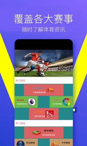 云雀体育app官方下载中心版V13.49.101.125安卓版本-好用