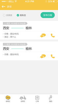红桃k下载官网免费版V13.82.299.195苹果版本-好用