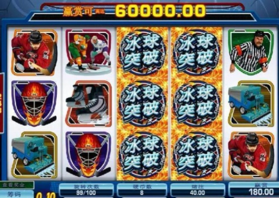 冰球突破10万大奖视频 ㊙️,✅冰球突破10万大奖视频 V8.27.4✅ 冰球突破10万大奖视频 ㊙️,✅冰球突破10万大奖视频 V8.27.4✅