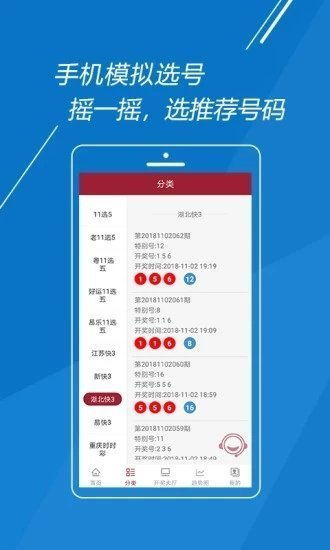 凤凰彩票绿色版V17.75.118.91安卓版本-推荐