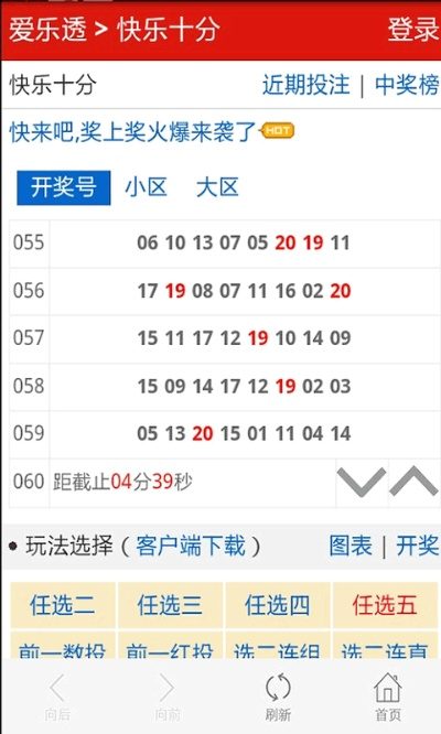乐透游戏官方下载最新版本V77.15.53.274安卓系统版本-好用