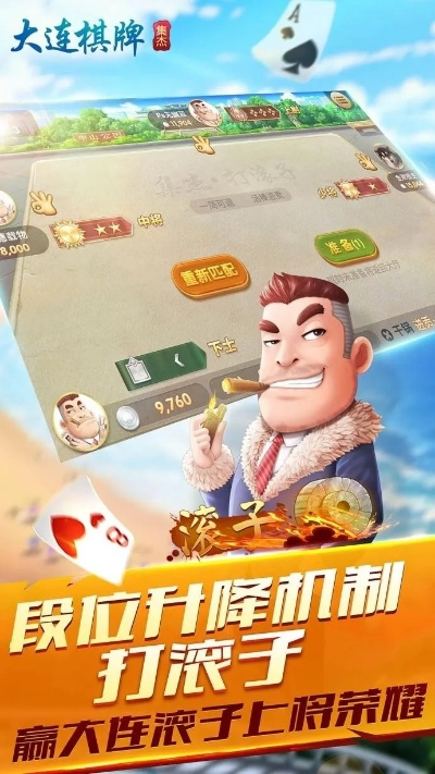 大连娱乐棋牌网中心版V41.1.117.2ios版本-推荐