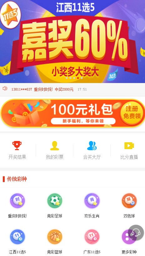 吉祥彩票下载app中心版V3.21.156.177ios版本-推荐