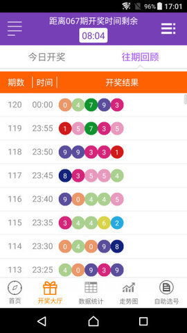 5分彩计划网站免费免费版V47.84.10.274安卓系统版本-推荐