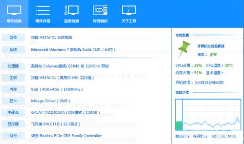 7777788888888888888888绿色版V13.87.95.190ios版本-好用