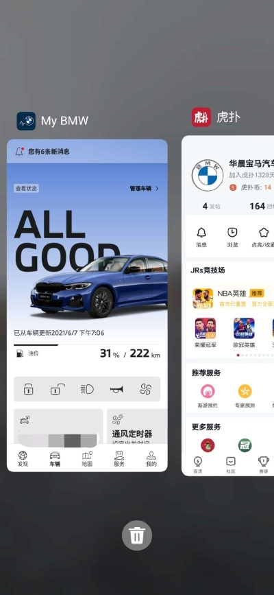 奔驰宝马破解版免费版V77.70.22.285苹果版本-好用