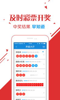 365彩票中心版V71.40.155.133ios版本-推荐 365彩票中心版V71.40.155.133ios版本-推荐